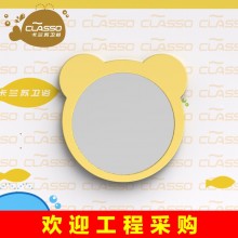 卡兰苏幼儿园洗手间浴室镜工程批发彩色挂镜儿童卫生间壁挂小孩卡通镜子浴室镜