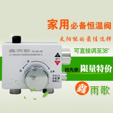 太阳能混水阀 恒温阀 电子恒温阀 明装温控阀 电热水器混水阀