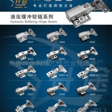 质优价廉*家具缓冲铰链，直弯铰链，固定铰链
