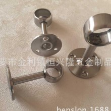 新款促销不锈钢衣柜挂衣杆 法兰座 杆衣通杆衣柜配件衣杆托