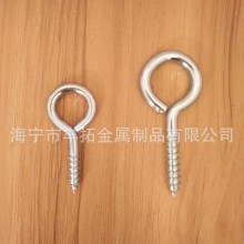 2# 3# 4#镀铜羊眼螺丝羊眼圈窗帘配件/吊钩圈