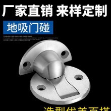 304不锈钢隐形门碰门吸卫生间防撞门档强磁底吸厂家批发定制
