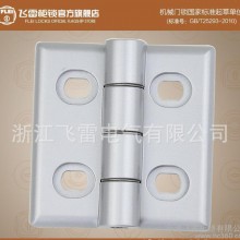 飞雷铰链FL6060C保护柜铰链 档案柜合页 交通信号控制箱