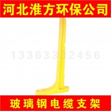 今日650mm 玻璃钢电缆支架@螺钉式支架 价格走势