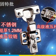 304不锈钢铰链 不锈钢液压铰链 家具橱柜铰链 脱卸合页 阻尼铰链