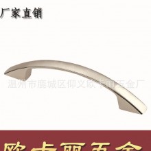 厂家直销欧卡丽4070  双白低档家具拉手 锌合金拉手 五金