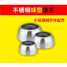 加厚法兰座法兰座球型不锈钢圆管座衣柜衣杆管座挂衣杆底座