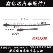 鑫亿达汽配制造厂供应【外贸卡扣】螺纹插销式尼龙扎带 螺旋固定头汽车专用规格5x170mm Q08