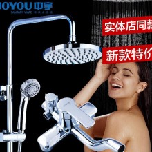 中宇卫浴淋浴器花洒套装升降淋浴花洒龙头淋浴柱花洒淋浴JY14