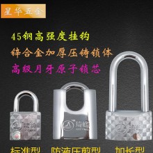 中山锁具 A60优质月牙原子挂锁 防液压剪 抽屉锁 铁闸锁