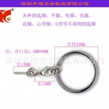 钥匙平圈 铁不锈钢钥匙环 龙虾扣羊眼钉钥匙扣