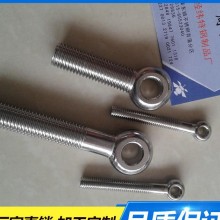 厂家直销 国标A级活节螺栓 不锈钢羊眼螺栓 船用紧固件