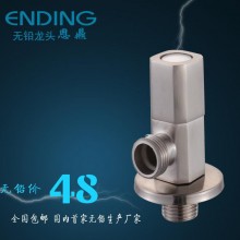 恩鼎ENDING  豪华SUS304不锈钢角阀 不锈钢三角阀