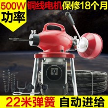 北京管道清理机    万畅180型     管道疏通机      电动下水道疏通器家用通马桶地漏工具500瓦