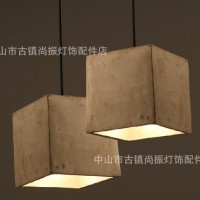 厂家直销 创意水泥吊灯 欧美时尚风格 水泥小吊件