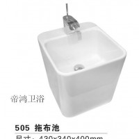 帝鸿卫浴  热卖中 505 拖把池 拖布盆 白色陶瓷拖把盆