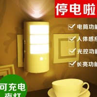 人体感应LED小夜灯节能创意电池光控衣柜橱柜灯卧室楼道台阶壁