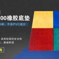直销幼儿园橡胶地垫 橡胶地砖塑胶场地 健身房隔音橡胶地板