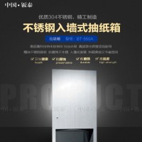 入墙式304不锈钢纸巾架 卫生间纸巾盒 厕所创意厕纸盒 浴室