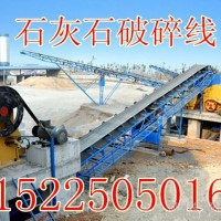 日产4000吨石料生产线/砂石生产线 全套石灰石破碎设备 打石子设备