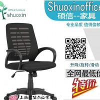 厂家批发SX--6161 硕信办公家具转椅 职员椅 升降椅