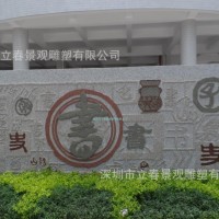 校园校园文化浮雕 校园景观雕塑 深圳雕塑公司直销