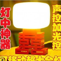 婚庆礼品小喜人台灯 人体感应LED小夜灯  声光控灯厂家直销