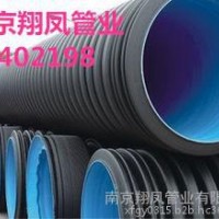 翔凤齐全DN200-DN1200HDPE双壁波纹管厂家  PE双壁波纹管 其他管件 双壁波纹管，HDPE双壁缠绕管