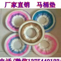 跑江湖地摊马桶坐垫厂家批发俄罗斯加厚马桶垫俄罗斯加厚马桶坐垫