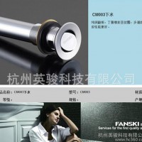 【菲时特】全铜铸造翻板下水器/CM003/玻璃盆去水器 批发