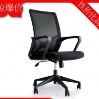 办公家具 办公椅中班椅 带扶手 可升降网布人体工程电脑椅