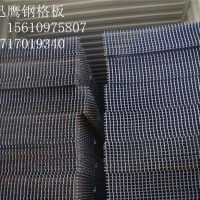 建筑工程承包￥金属钢格板￥白城平台格栅网格板