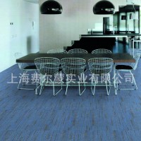 费尔蒙办公地毯地垫 方块地毯 工厂批发 上海 尼龙方块地