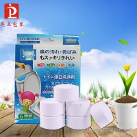 促销全新马桶漂白洗净锭 除臭抑菌除尿垢洗净污渍