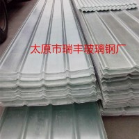 供应采光透明瓦价格  840型采光板   900型采光瓦