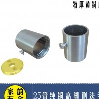 黄铜法兰座不锈钢管座铜芯 衣柜配件浴帘杆侧法兰挂衣杆托高脚座