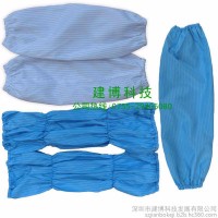 建博供应无尘车间专用防护袖套_多色可选防静电防护袖套