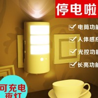 外贸畅销LED红外人体感应灯 智能小夜灯充电壁灯