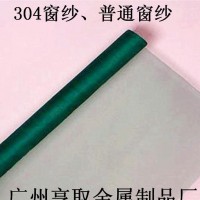 现货大量批发尼龙纱|玻纤隐形窗纱|防蚊窗纱