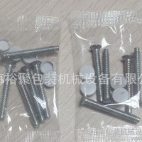 防盗门安装配件、门铰链自动点数包装机、合页自动包装封口设备