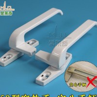 蒙莱奇50型白色执手铝合金窗拉手 上悬窗把手平开窗拉手平开窗