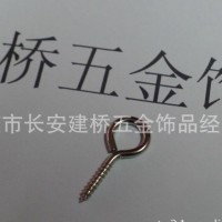 厂家铁材料，无镍环保，品质好，羊眼圈