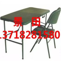 顺安联盾钢制野战 折叠桌椅厂家.钢制野战折叠桌椅厂家