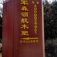 木塑地板  生态木 优质木塑