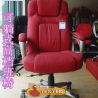 电脑椅.转椅.老板椅.办公椅.可躺椅.升降椅.逍遥椅 大板椅