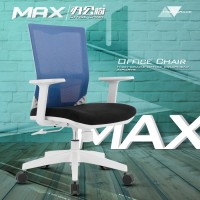 MAX/迈思人体工学办公椅电脑椅家用职员椅网布转椅升降椅批量包