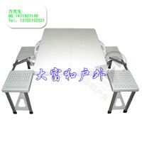 供应连体式野餐折叠桌椅  四人连体野餐桌椅  手提箱式展销连体桌椅