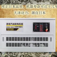 餐车用汽油发电机12kw静音豪华-
