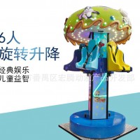 6人旋转升降 儿童娱乐升降椅升降机 亲子游艺游戏游乐场设施设