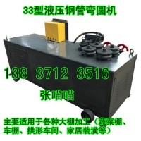 同江电动液压弯圆机行业